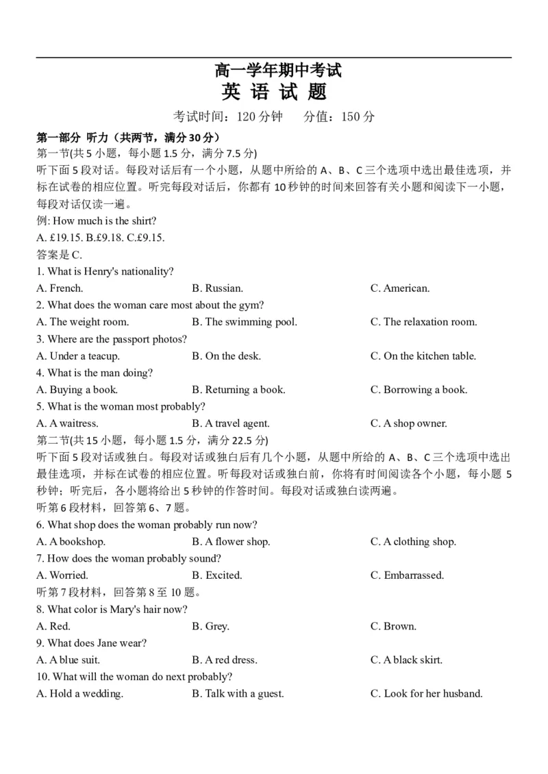 高一英语试题_2025年11月高一试卷_251115黑龙江省牡丹江市第一高级中学2025-2026学年高一上学期11月期中考试