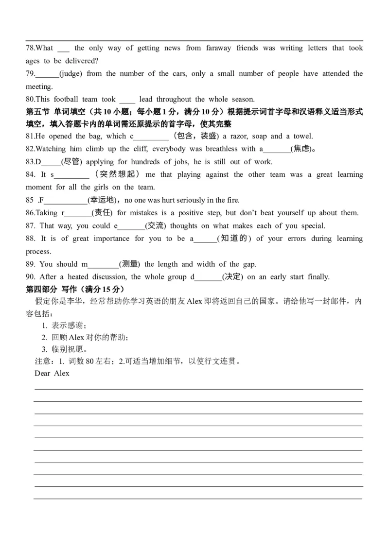 高一英语试题_2025年11月高一试卷_251115黑龙江省牡丹江市第一高级中学2025-2026学年高一上学期11月期中考试