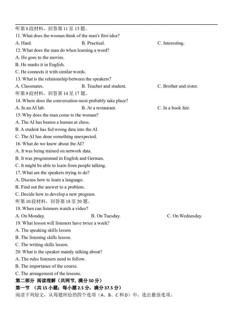 高一英语试题_2025年11月高一试卷_251115黑龙江省牡丹江市第一高级中学2025-2026学年高一上学期11月期中考试