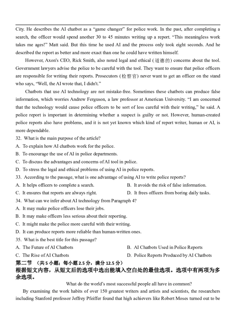 高一英语试题_2025年11月高一试卷_251115黑龙江省牡丹江市第一高级中学2025-2026学年高一上学期11月期中考试