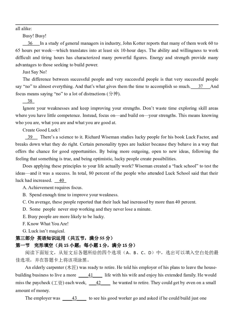 高一英语试题_2025年11月高一试卷_251115黑龙江省牡丹江市第一高级中学2025-2026学年高一上学期11月期中考试