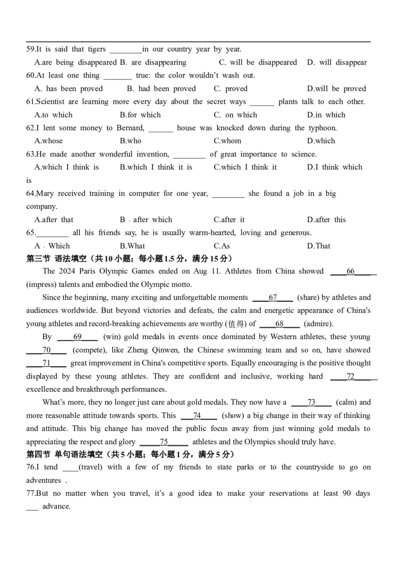 高一英语试题_2025年11月高一试卷_251115黑龙江省牡丹江市第一高级中学2025-2026学年高一上学期11月期中考试