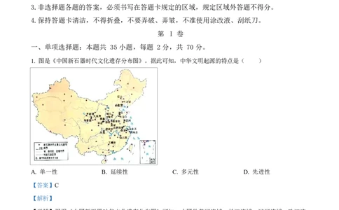 黑龙江省佳木斯市第二中学2025-2026学年高一上学期期中考试历史试题Word版含解析_2025年11月高一试卷_251124黑龙江省佳木斯市第二中学2025-2026学年高一上学期期中（全）
