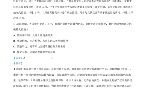 黑龙江省佳木斯市第二中学2025-2026学年高一上学期期中考试历史试题Word版含解析_2025年11月高一试卷_251124黑龙江省佳木斯市第二中学2025-2026学年高一上学期期中（全）
