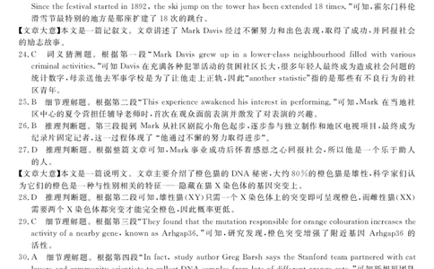 高一英语答案_2026年01月高一试卷_260129河南省新未来2025-2026学年高一上学期1月测评_河南省南阳市新未来大联考2025-2026学年高一上学期1月期末考试英语试题含答案（含听力）