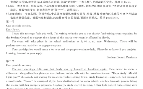 高一英语答案_2026年01月高一试卷_260129河南省新未来2025-2026学年高一上学期1月测评_河南省南阳市新未来大联考2025-2026学年高一上学期1月期末考试英语试题含答案（含听力）