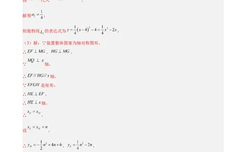 专题12二次函数的实际应用（全国通用）（解析版）_中考复习资料_语数英物化_2数学中考复习_2026年中考复习（更新中）_好题汇编三年（2023-2025）中考数学真题分类汇编（全国通用）