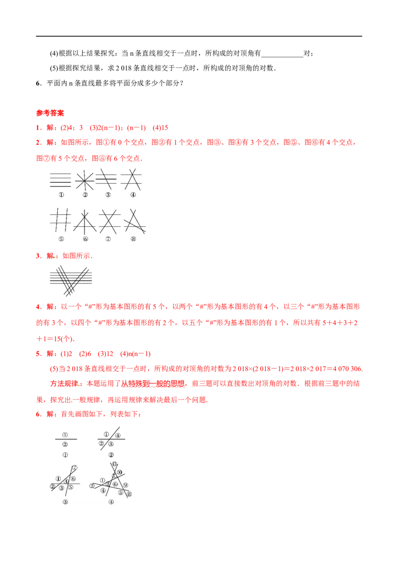 专题16相交线与平行线(解析版)_中考复习资料_语数英物化_2数学中考复习_2023年中考复习资料_一轮复习_备战2023年中考数学一轮复习之必考点题型全归纳与分层精练（全国通用）