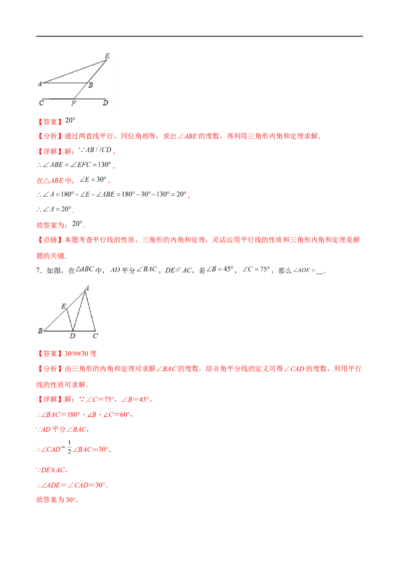 专题16相交线与平行线(解析版)_中考复习资料_语数英物化_2数学中考复习_2023年中考复习资料_一轮复习_备战2023年中考数学一轮复习之必考点题型全归纳与分层精练（全国通用）