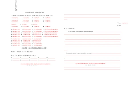 高一英语第一次月考卷（答题卡）（北师大版2019）_2025年10月高一试卷_2510052025-2026学年高一英语上学期第一次月考试题