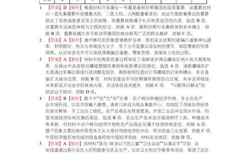 高一期中答案_2025年05月试卷_0517湖北省宜昌市部分省级示范高中2024-2025学年高一下学期4月期中联合考试