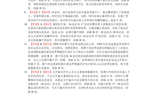高一期中答案_2025年05月试卷_0517湖北省宜昌市部分省级示范高中2024-2025学年高一下学期4月期中联合考试