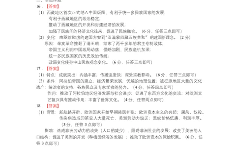 高一期中答案_2025年05月试卷_0517湖北省宜昌市部分省级示范高中2024-2025学年高一下学期4月期中联合考试