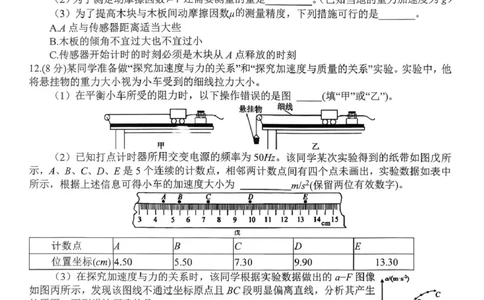 高一月考二物理试题_2026年01月高一试卷_260116河南省南阳市第一中学校2025-2026学年高一上学期分科后第二次月考