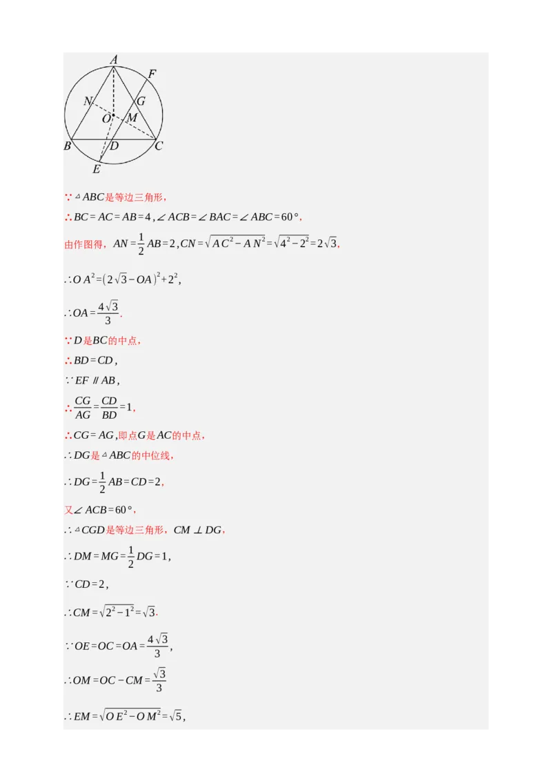 专题11与圆有关的位置关系（分层训练）-2026年中考数学总复习重难考点强化训练（全国通用）(解析版）_中考复习资料_语数英物化_2数学中考复习_2026年中考复习（更新中）