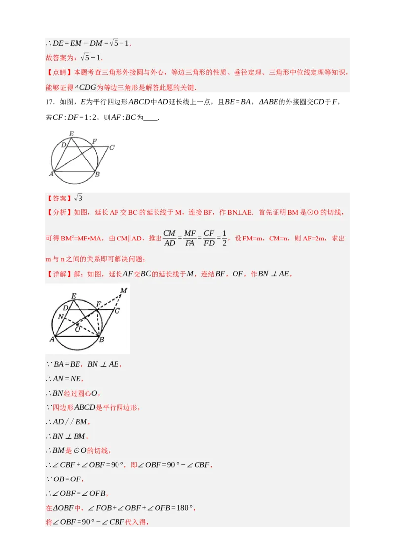 专题11与圆有关的位置关系（分层训练）-2026年中考数学总复习重难考点强化训练（全国通用）(解析版）_中考复习资料_语数英物化_2数学中考复习_2026年中考复习（更新中）