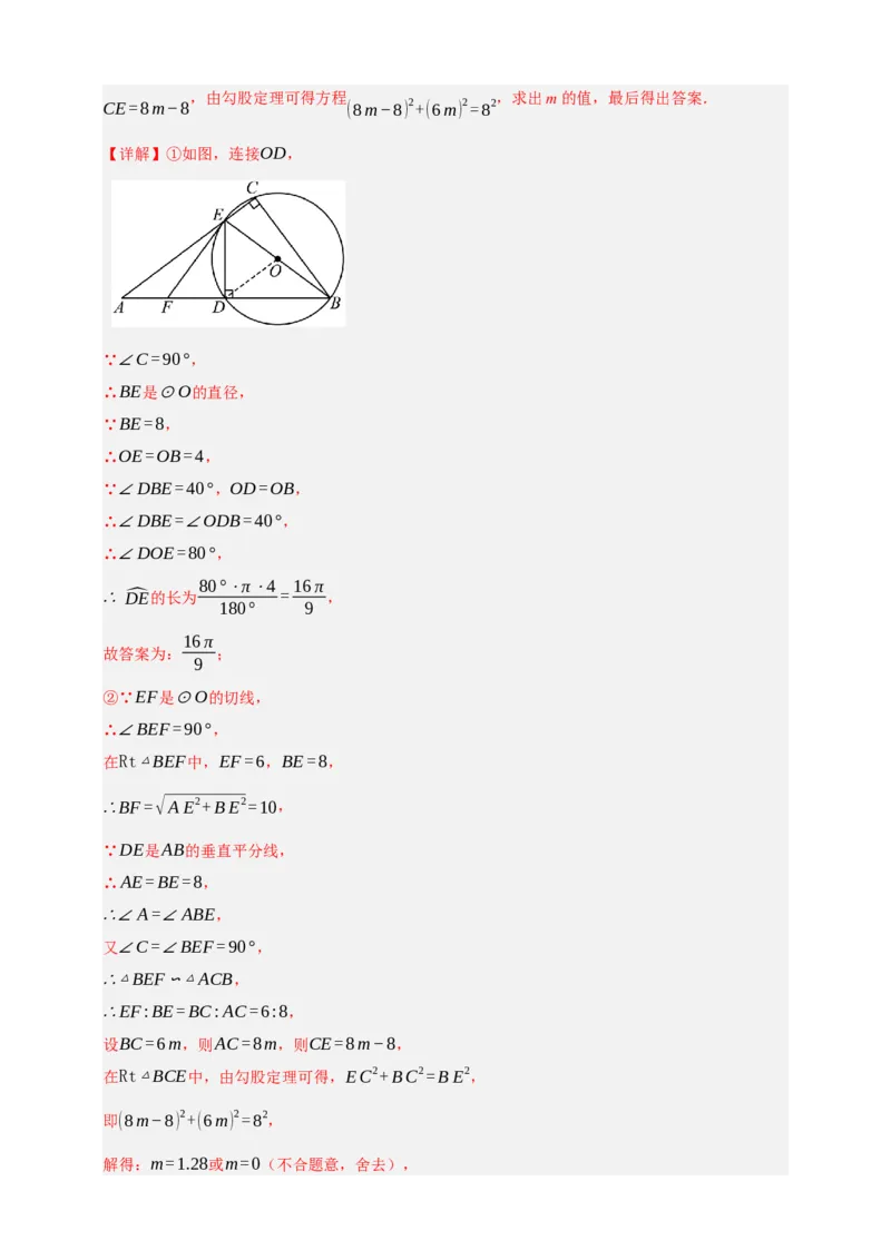 专题11与圆有关的位置关系（分层训练）-2026年中考数学总复习重难考点强化训练（全国通用）(解析版）_中考复习资料_语数英物化_2数学中考复习_2026年中考复习（更新中）