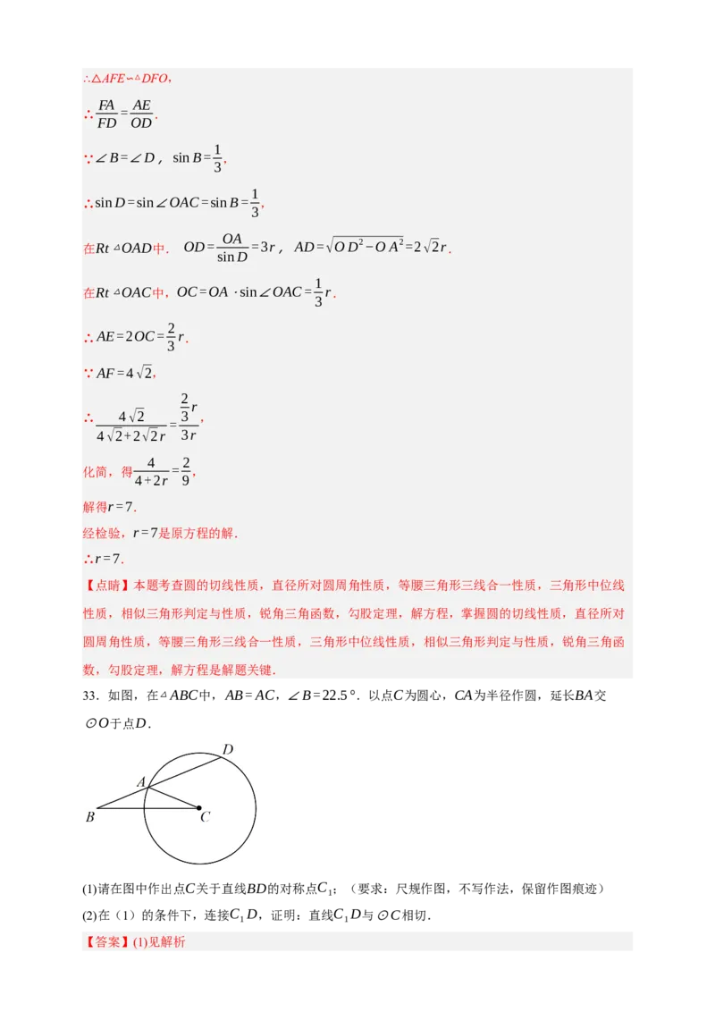 专题11与圆有关的位置关系（分层训练）-2026年中考数学总复习重难考点强化训练（全国通用）(解析版）_中考复习资料_语数英物化_2数学中考复习_2026年中考复习（更新中）