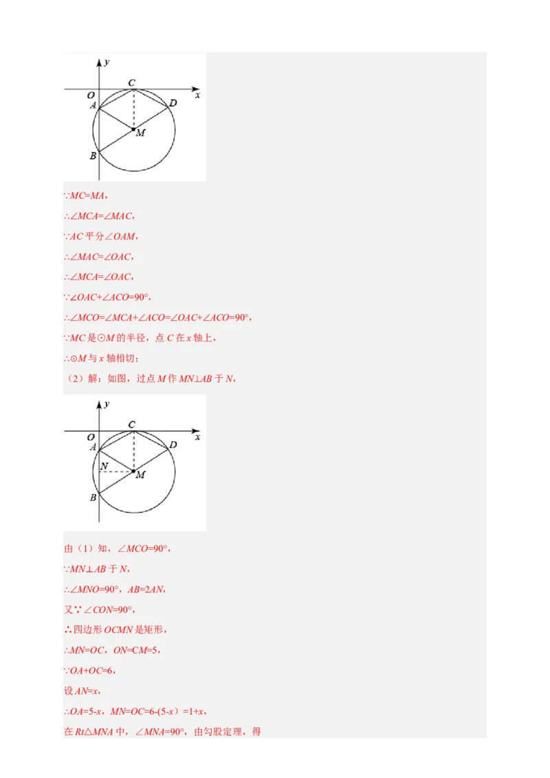 专题11与圆有关的位置关系（分层训练）-2026年中考数学总复习重难考点强化训练（全国通用）(解析版）_中考复习资料_语数英物化_2数学中考复习_2026年中考复习（更新中）