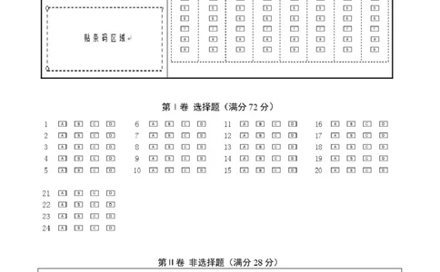 高一政治高一政治十二月月考答题卡_2026年01月高一试卷_260101黑龙江省齐齐哈尔市第八中学校2025-2026学年高一上学期12月月考