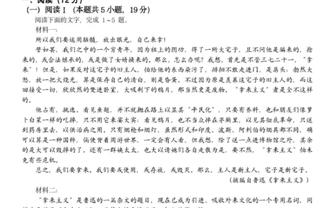 高一语文试卷_2025年12月高一试卷_251210浙江省环大罗山联盟2025-2026学年高一上学期11月期中（全）