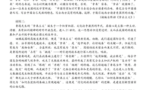 高一语文试卷_2025年12月高一试卷_251210浙江省环大罗山联盟2025-2026学年高一上学期11月期中（全）