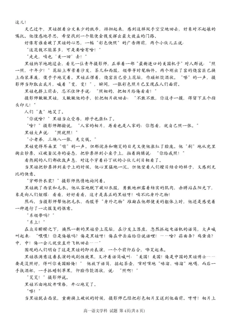 高一语文试卷_2025年12月高一试卷_251210浙江省环大罗山联盟2025-2026学年高一上学期11月期中（全）