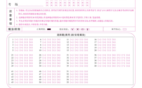 高一答题卡-英语_2024年11月试卷_1118广东省深圳市盟校联盟2024-2025学年高一上学期11月期中考试_广东省深圳市盟校联盟2024-2025学年高一上学期11月期中考试英语Word版含解析