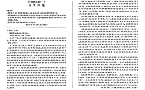 高一语文9_2025年10月高一试卷_251003黑龙江省双鸭山市部分学校2025-2026学年高一上学期9月月考_黑龙江省双鸭山市部分学校2025-2026学年高一上学期9月月考语文试题（图片版，含答案）