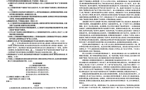 高一语文9_2025年10月高一试卷_251003黑龙江省双鸭山市部分学校2025-2026学年高一上学期9月月考_黑龙江省双鸭山市部分学校2025-2026学年高一上学期9月月考语文试题（图片版，含答案）