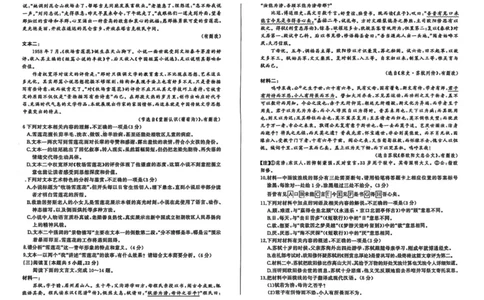 高一语文9_2025年10月高一试卷_251003黑龙江省双鸭山市部分学校2025-2026学年高一上学期9月月考_黑龙江省双鸭山市部分学校2025-2026学年高一上学期9月月考语文试题（图片版，含答案）