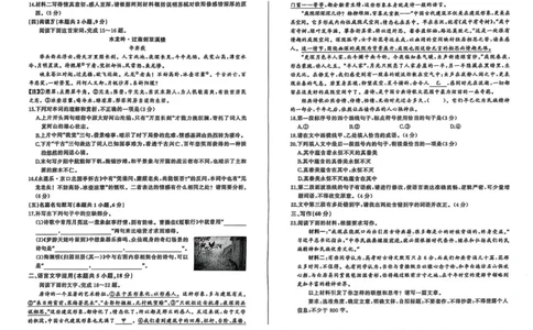 高一语文9_2025年10月高一试卷_251003黑龙江省双鸭山市部分学校2025-2026学年高一上学期9月月考_黑龙江省双鸭山市部分学校2025-2026学年高一上学期9月月考语文试题（图片版，含答案）