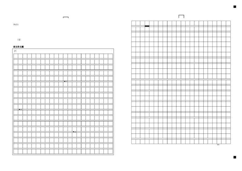 黑龙江省大庆中学2025-2026学年高一上学期1月期末语文试题_2026年01月高一试卷_260117黑龙江省大庆市大庆中学2025-2026学年高一上学期1月期末（全）