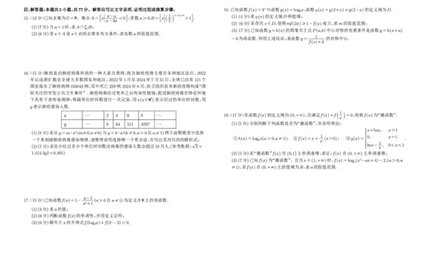 高一数学_2025年12月高一试卷_251215四川省成都市树德中学2025-2026学年高一上学期期中考试（全）