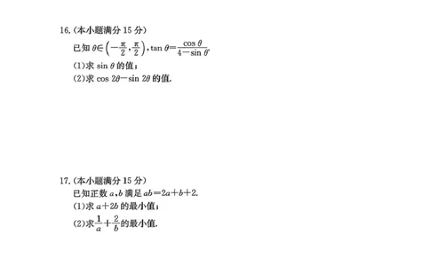高一数学_2025年10月高一试卷_251005河北省保定市五校2025-2026学年高一上学期9月月考_河北省保定市五校2025-2026学年高一（3+1班）上学期9月考试检测数学试卷（PDF版，含答案）