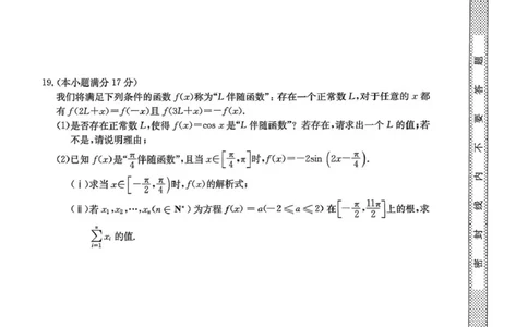 高一数学_2025年10月高一试卷_251005河北省保定市五校2025-2026学年高一上学期9月月考_河北省保定市五校2025-2026学年高一（3+1班）上学期9月考试检测数学试卷（PDF版，含答案）