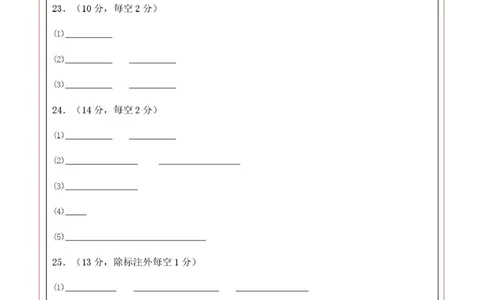 高一生物第一次月考卷多选题（答题卡）（人教版2019）_2025年10月高一试卷_2510032025-2026学年高一生物上学期第一次月考