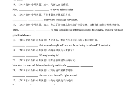 专题32词汇运用考点5完成句子和句型转换（全国通用）（原卷版）_中考复习资料_语数英物化_3英语中考复习_2026年中考复习（更新中）