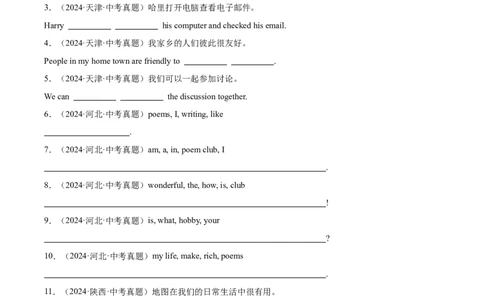 专题32词汇运用考点5完成句子和句型转换（全国通用）（原卷版）_中考复习资料_语数英物化_3英语中考复习_2026年中考复习（更新中）