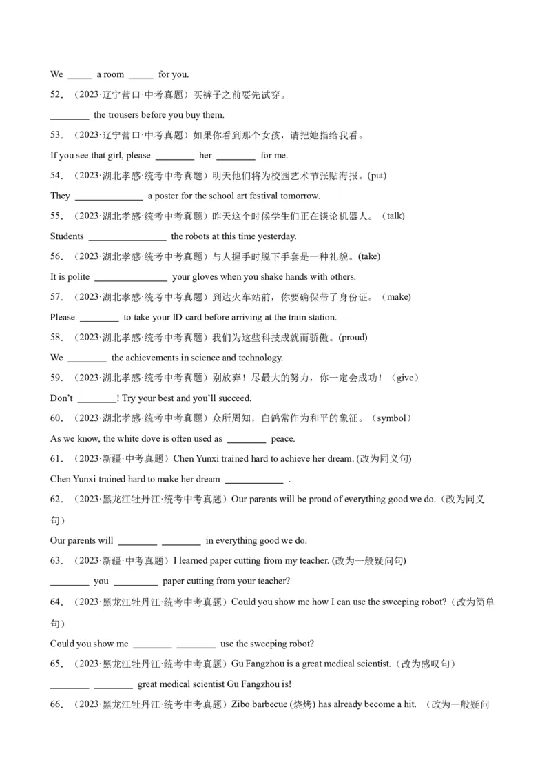 专题32词汇运用考点5完成句子和句型转换（全国通用）（原卷版）_中考复习资料_语数英物化_3英语中考复习_2026年中考复习（更新中）