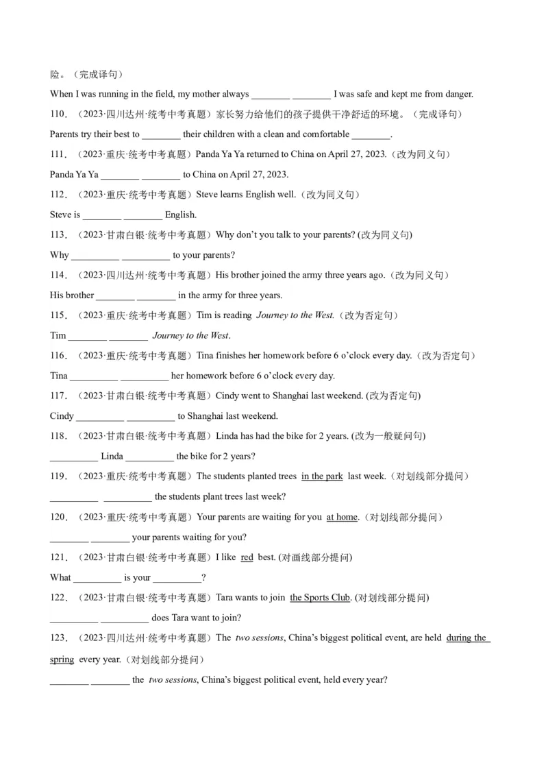 专题32词汇运用考点5完成句子和句型转换（全国通用）（原卷版）_中考复习资料_语数英物化_3英语中考复习_2026年中考复习（更新中）
