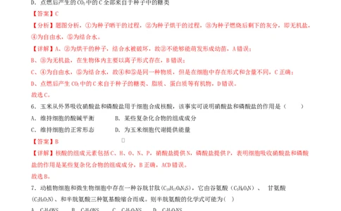 高一生物上学期第一次月考（湖南专用）（全解全析）（湖南专用）_2025年10月高一试卷_2510032025-2026学年高一生物上学期第一次月考