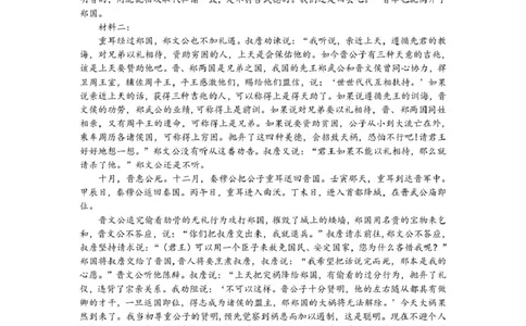 高一语文参考答案_2026年02月高一试卷_260211浙江省宁波市2025-2026学年高一上学期期末考试（全）_浙江省宁波市2025-2026学年高一上学期期末考试语文试卷（图片版，含答案）