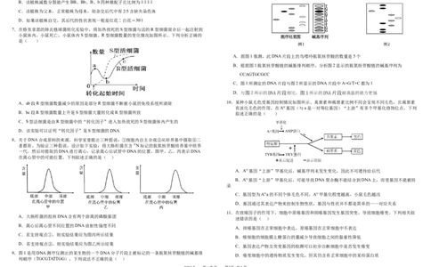 高一生物_2024年07月试卷_0710四川省成都市树德中学2023-2024学年高一下学期期末考试_四川省成都市青羊区四川省成都市树德中学2023-2024学年高一下学期7月期末生物试题_高一生物定稿