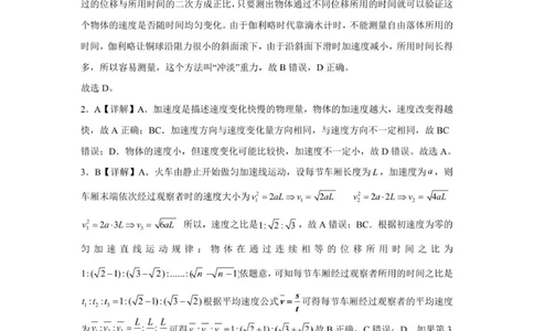 高一物理答案_2025年11月高一试卷_251126河南省南阳市方城县第一高级中学2025-2026学年高一上学期11月期中