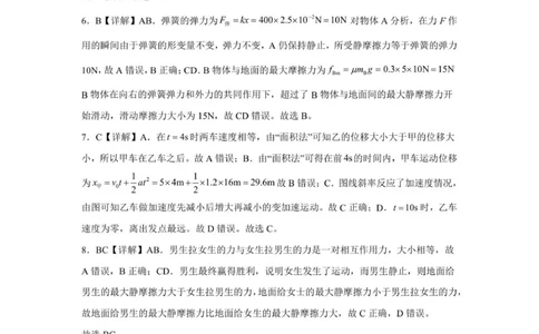 高一物理答案_2025年11月高一试卷_251126河南省南阳市方城县第一高级中学2025-2026学年高一上学期11月期中