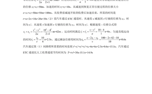 高一物理答案_2025年11月高一试卷_251126河南省南阳市方城县第一高级中学2025-2026学年高一上学期11月期中