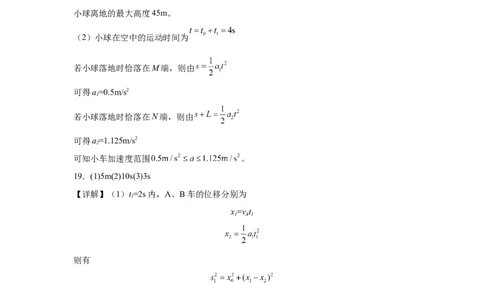 高一物理阶段性考试答案1_2025年10月高一试卷_251028四川省成都市成华区某校2025-2026学年高一上学期阶段性考试（一）