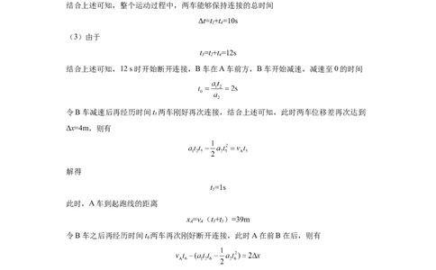 高一物理阶段性考试答案1_2025年10月高一试卷_251028四川省成都市成华区某校2025-2026学年高一上学期阶段性考试（一）