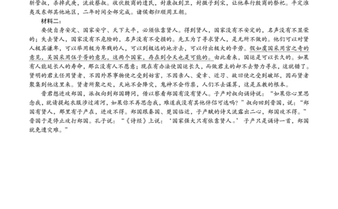 高一语文（答案）宿州市省、市示范高中2024&mdash;2025学年度第一学期期中教学质量检测高一语文答案(1)_2024年11月试卷